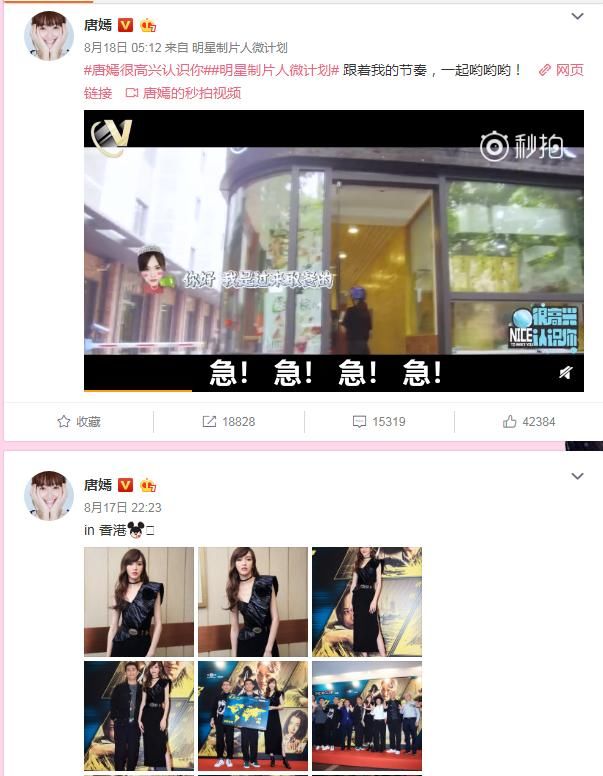 唐嫣罗晋真分手?前两天还被拍,工作室却发内涵微博!