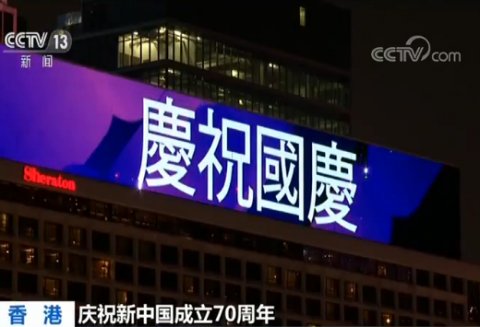  #香江#“幻彩咏香江”点亮香港维港夜空