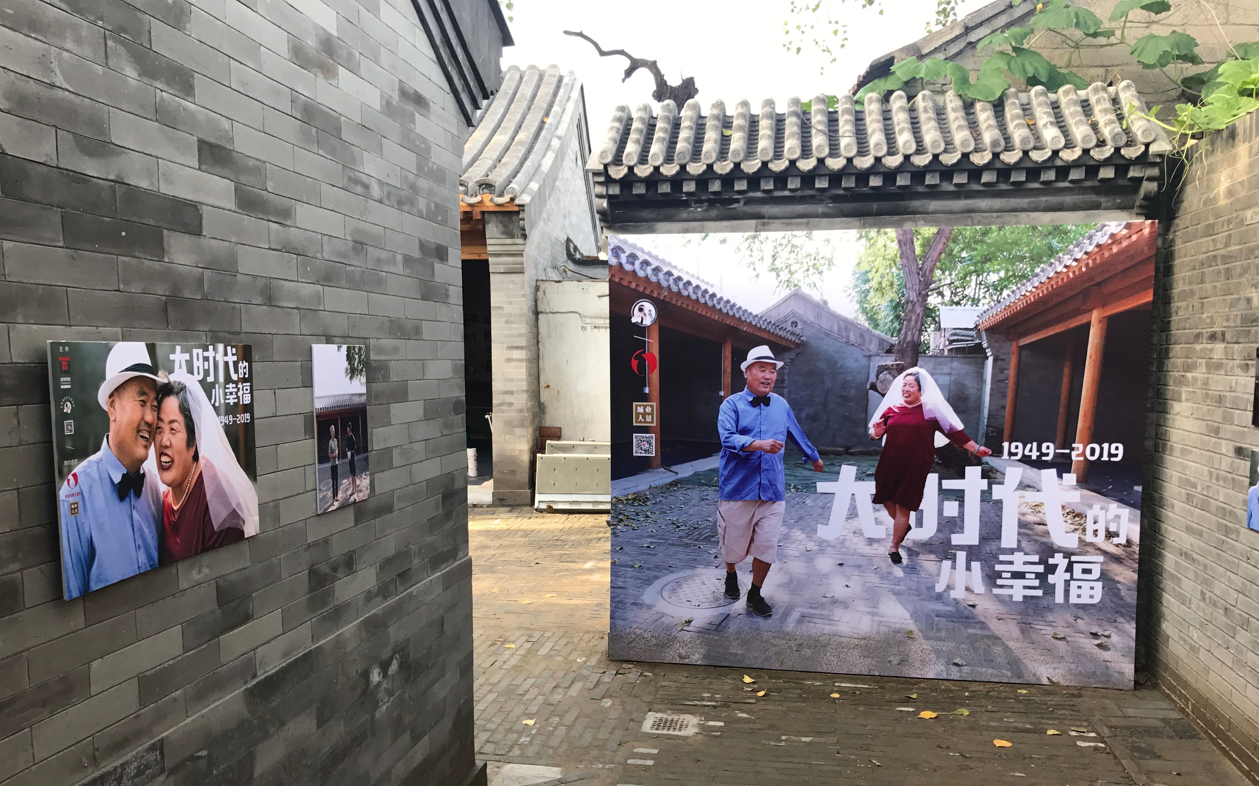  #胡同#白塔寺旁，胡同深处，这些暖心设计唤醒记忆深处的京味儿