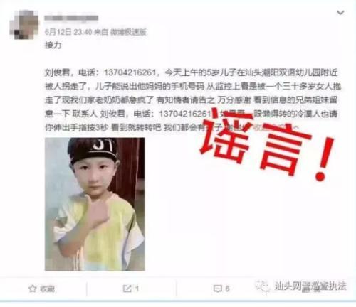5岁的儿子在双语幼儿园被人拐走了?贵州人别信,这是谣言!
