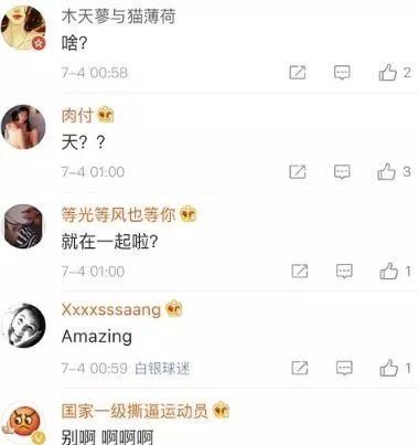 倪妮井柏然分手内幕?杨超越碰瓷反炒?冯提莫会被封杀吗?李雨桐再