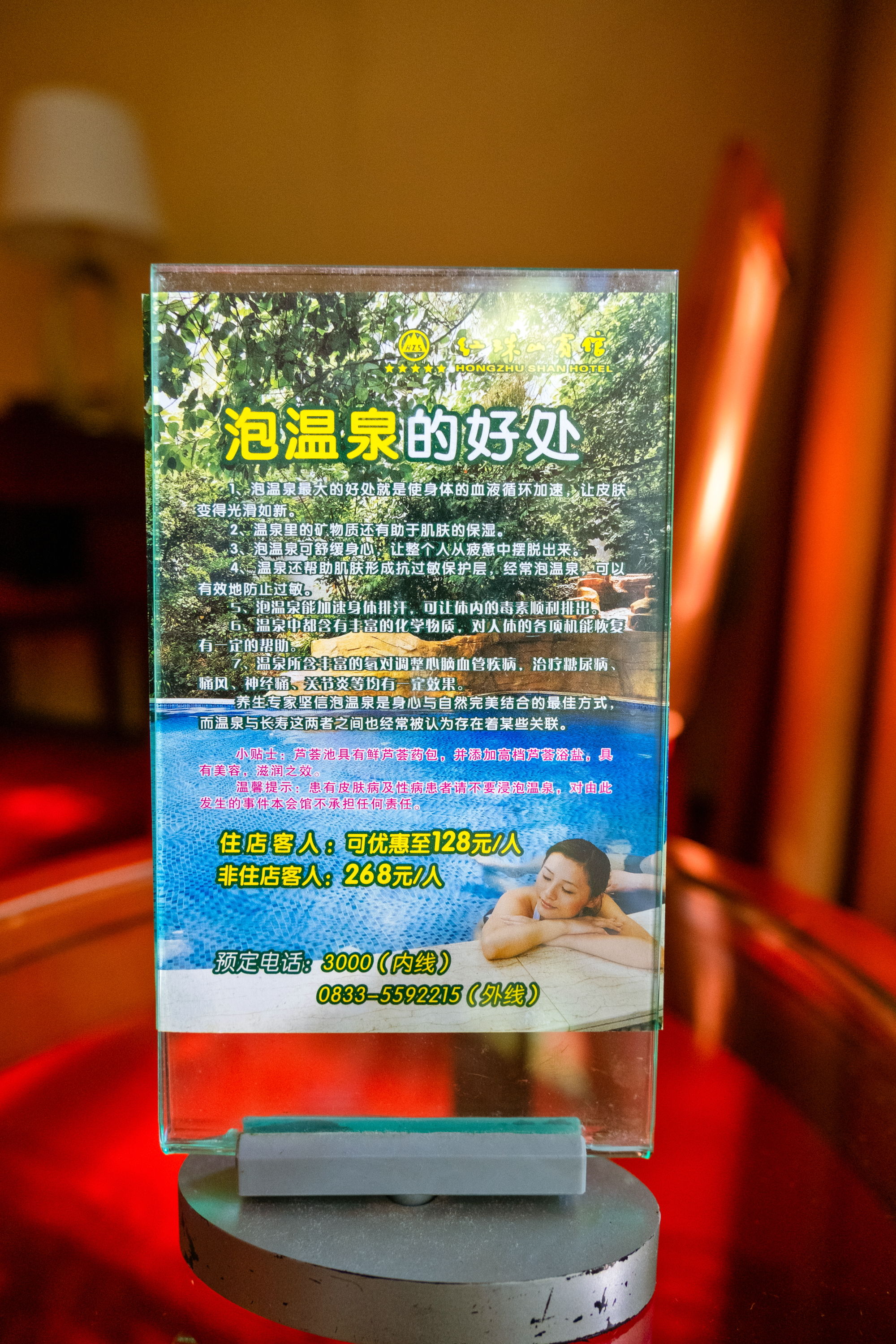 成都出发，周末打卡峨眉山温泉。