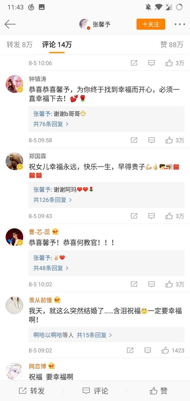 张馨予结婚，嫁了个军三代，谣言终于被澄清