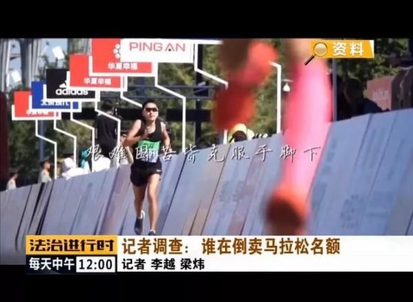 马拉松选手参赛资格