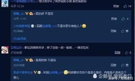 周杰伦合影事件的造谣者,应该怎么处罚?网友:网络不是法外之地