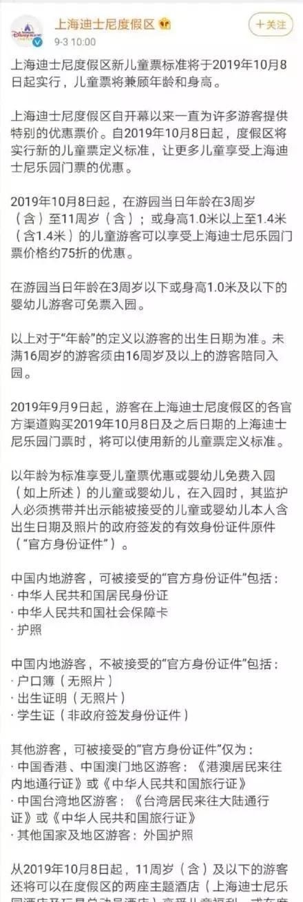 上海迪士尼，终于要改了！不过...