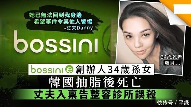 「罗贝儿」豪门千金隆胸命丧韩国,凤凰男丢失争产筹码,怒向整形诊所追讨