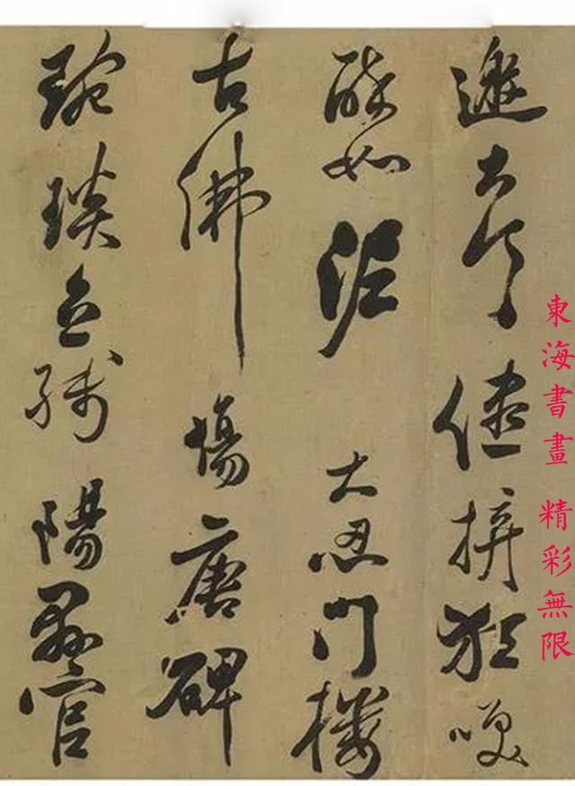  自作|陈奕禧1691年行书自作诗横批