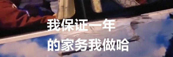  【说好】说好的“包一年家务”，结果是外包？！又被赵英明老公笑哭了