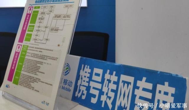 携号转网时间敲定，中国移动开始重点“照顾”老用户，望周知
