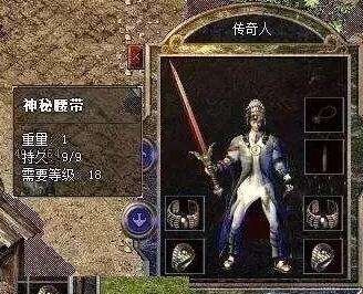  『玩家』热血传奇：这次说的装备，很多玩家可能没见过