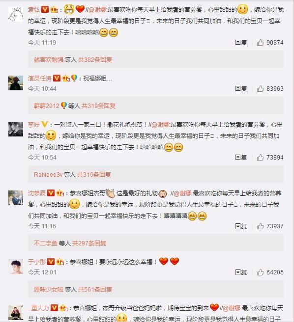 重磅消息：张杰26号自曝谢娜怀孕 网友24号神预言 被戳中