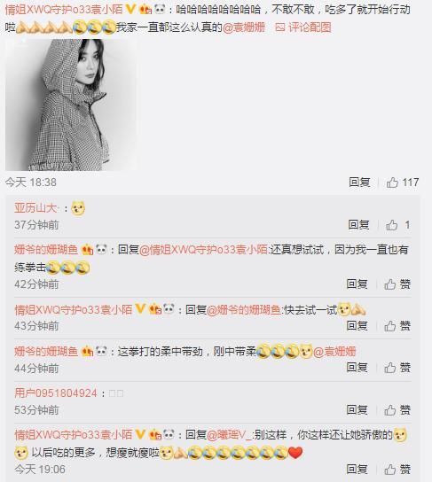 网传袁姗姗靠催吐维持身材!袁姗姗用行动霸气回应:要不要单挑!