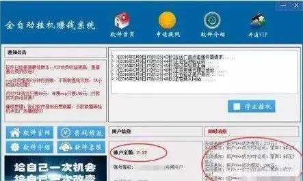 一个很老套的骗局,但是朋友圈仍有大量的人上当!