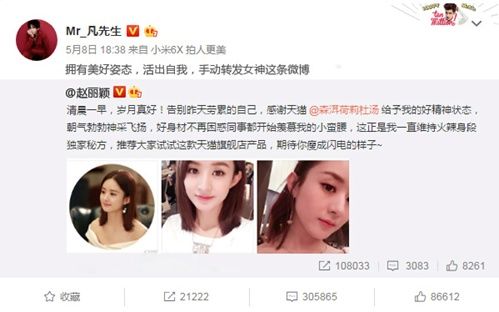 赵丽颖深夜发文宣布恋情，却遭谢娜吐槽!网友:何必呢