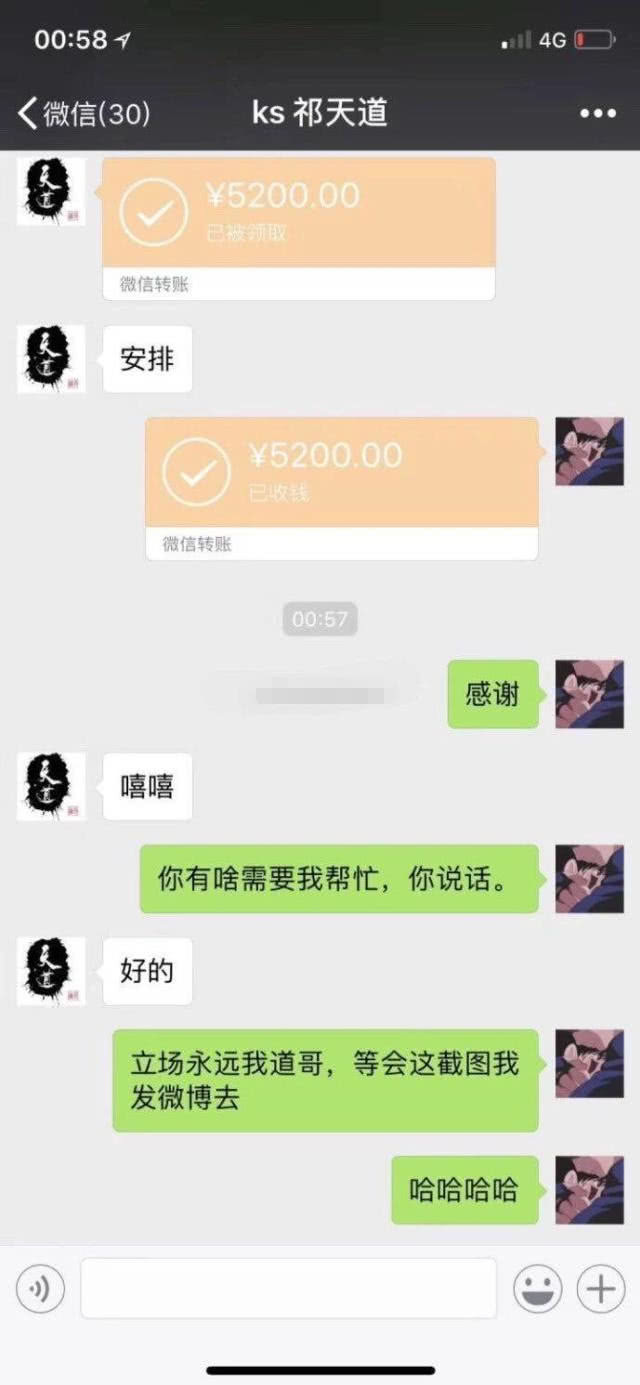 王乐乐生日朋友圈晒各网红红包，散打18888转账，他却抠门