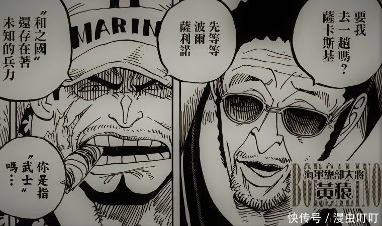 海贼王漫画908话：红发让五老星派重兵前往和之国，洛克斯是关键