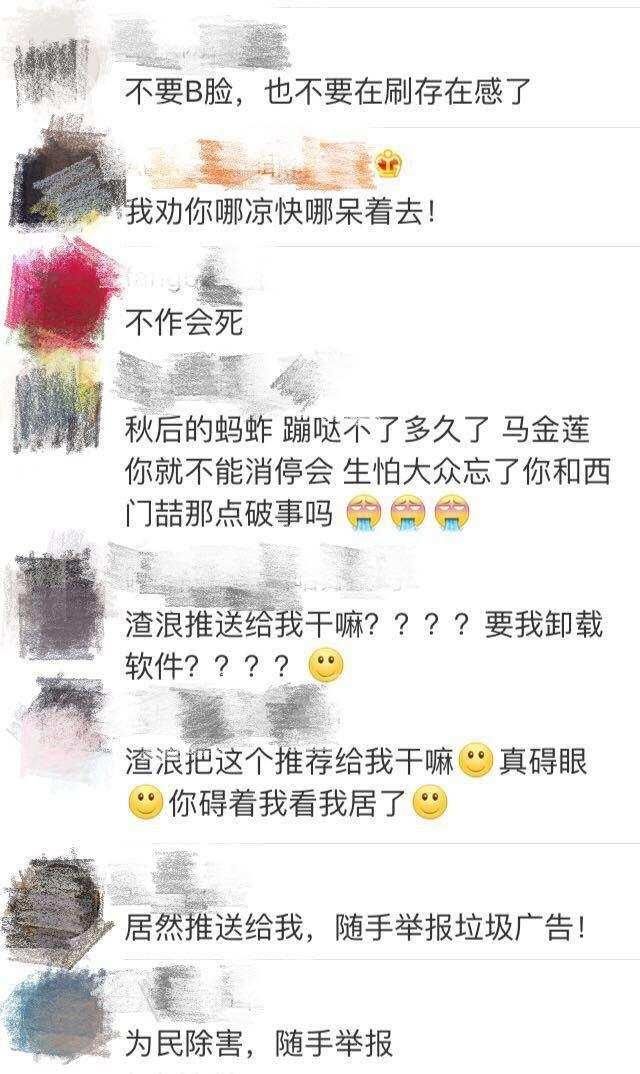 马蓉发文怒斥造谣者，马蓉好友更开撕媒体，网友：别再刷存在感了