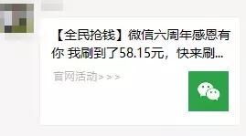 警方紧急提醒！微信收到这条信息千万别点，已有人中招！