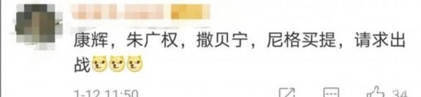 春晚14号彩排演员有谁