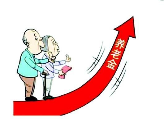 北京退休人员养老金调整 国企退休人员社会化管理最新消息