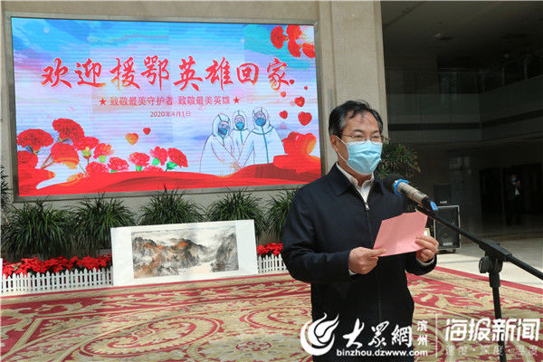『阳信』春暖已至 英雄荣归—阳信迎接驰援武汉英雄凯旋