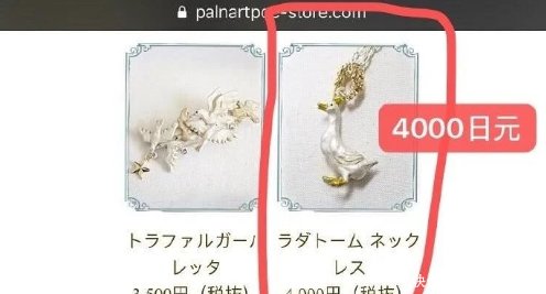 『价格』网曝郑爽出售二手货,原价4千日元卖4千元,胡彦斌的评论有深意
