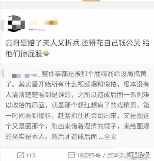 贵圈真乱!李小璐事件继续升级，这次连“王纪检”都实锤爆料