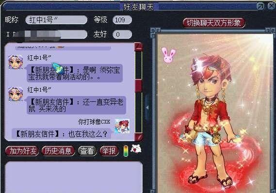  「陌生人」梦幻西游：陌生人丢错召唤兽，玩家索要3000万，网友：良心何在？