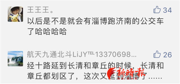  济南@济南经十路拟东延至淄博，双向六车道助力济淄一体化提速