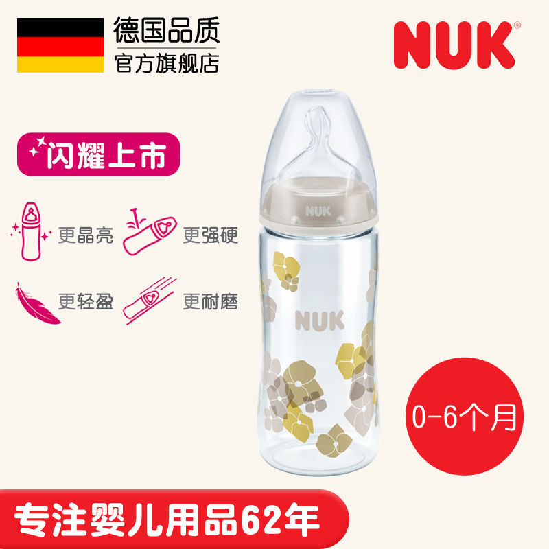 NUK300ml宽口PA彩色奶瓶带初生型硅胶中圆