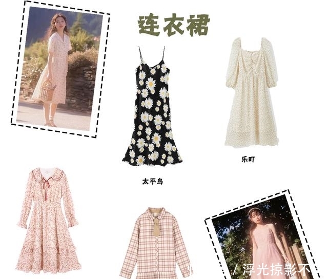 「合集」适合春日的所有单品合集,小裙子、小皮鞋的奥秘