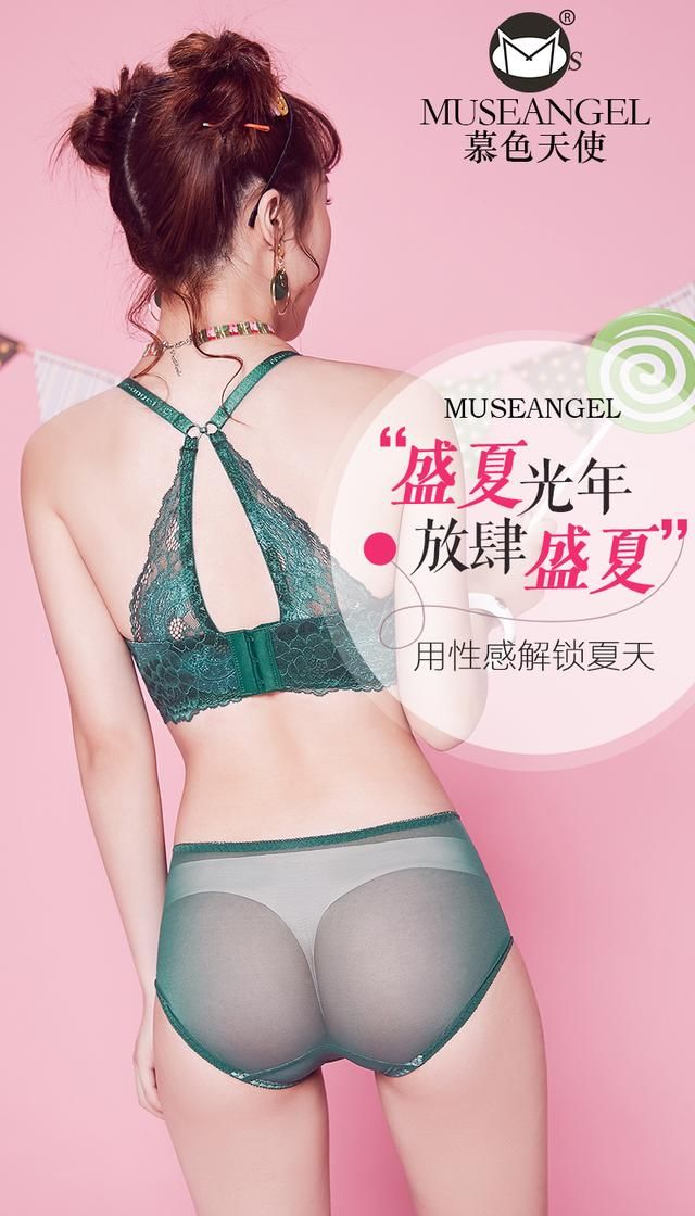 慕色天使：内衣是男人幻想的终点