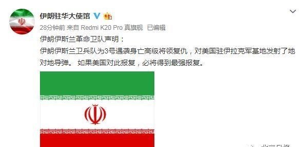 特朗普跟伊朗微博