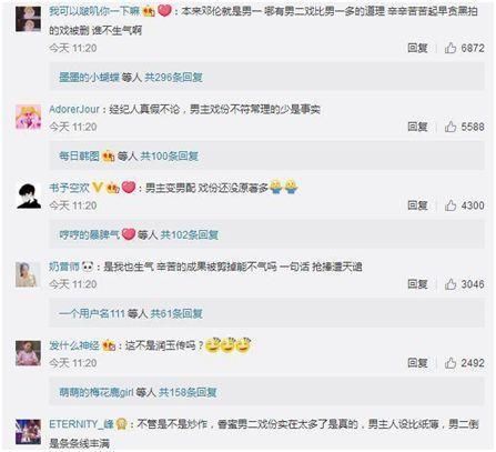 香蜜注水被证实!编剧:不想背这个黑锅!网友:难怪国产片时间长