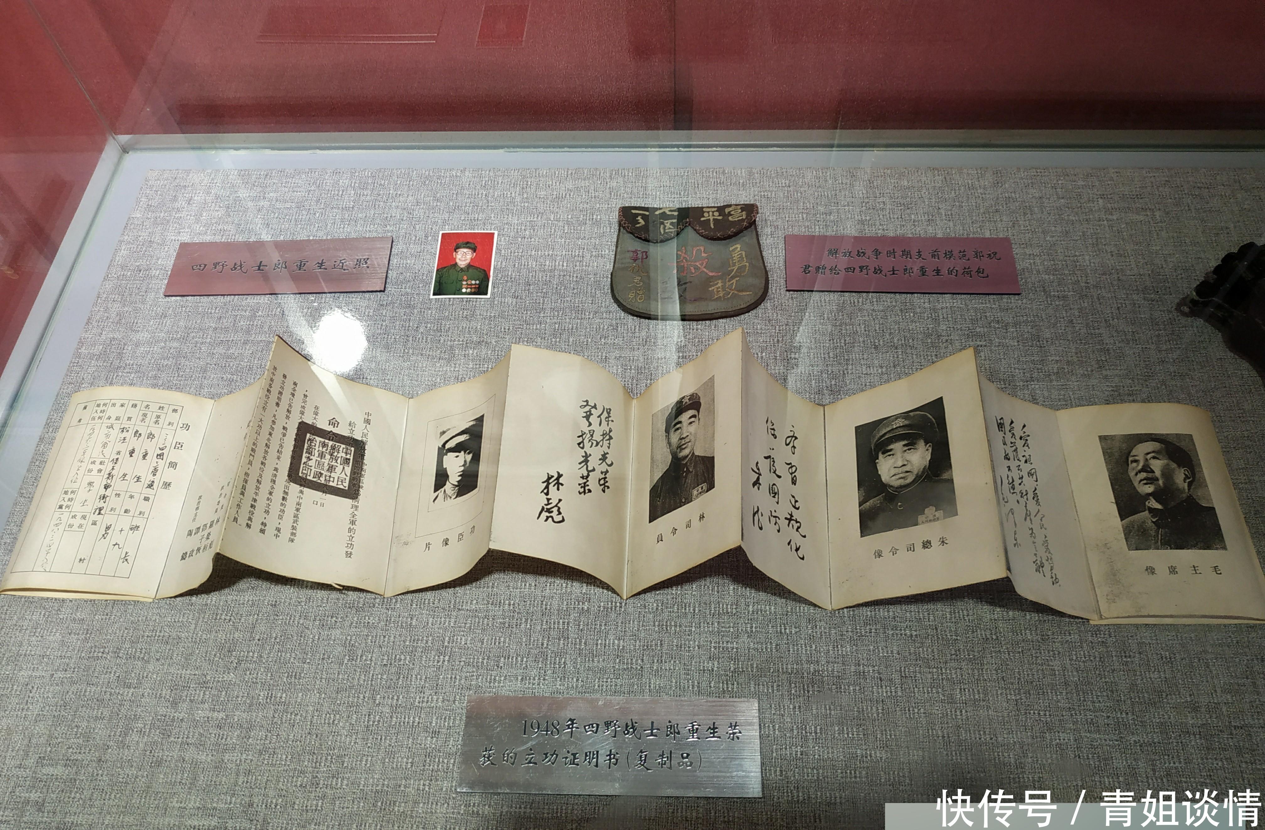 东北第四野战军指挥部遗址