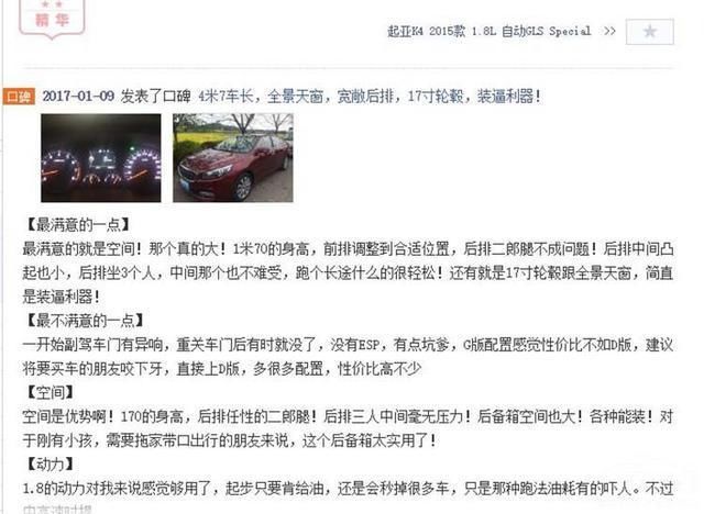 顾家■本周二手车推荐:九万买起亚K4顾家,但四年昂克赛拉更值!