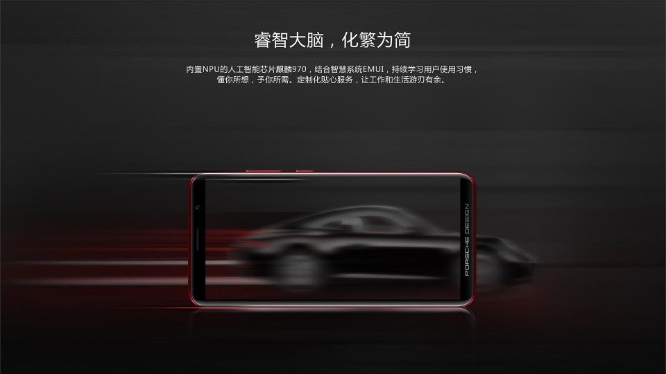 华为MATERS保时捷上市,手机套比其他手机还