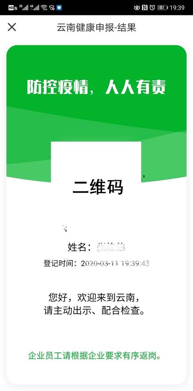  『度假』疫情期内去异地度假旅游会被防护14天吗？这篇是现场测试