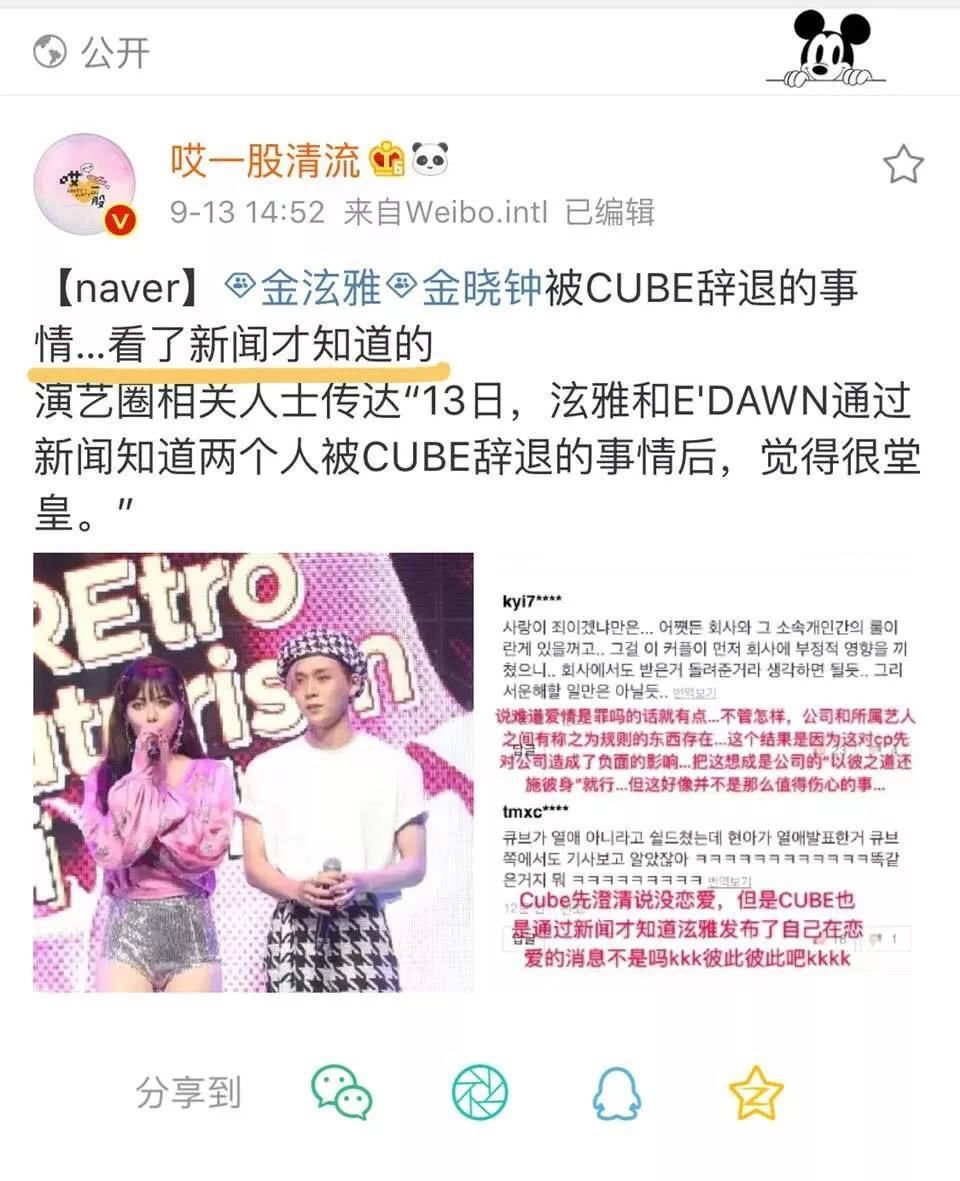 男女爱豆谈恋爱被公司怒而开除，如今公司又后悔了?