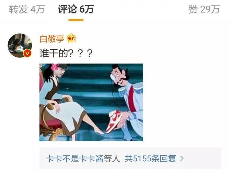 白敬亭鞋控?杨蓉整容?姜汉娜冰桶挑战点名王