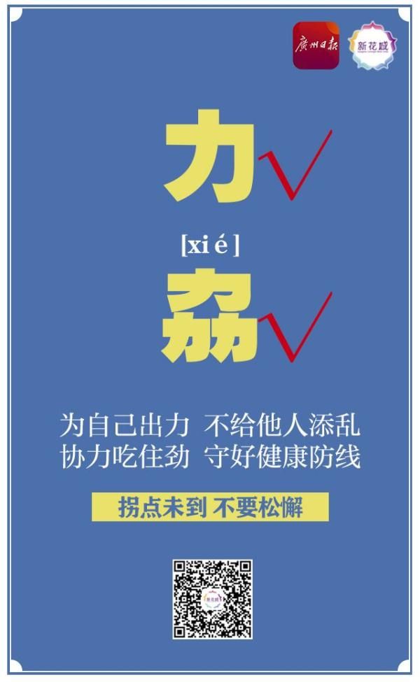  【钟南山】转发扩散！钟南山所说的4月并不遥远，疫情重要提示！
