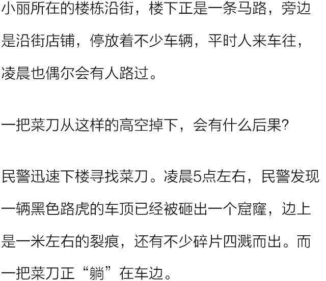 「男友」女子翻看男友手机后暴怒，40楼上扔出一把菜刀，砸中176万路虎豪车！