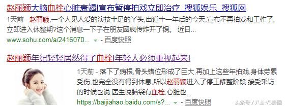 赵丽颖发出严正声明，回击“被血栓”的虚假谣传！