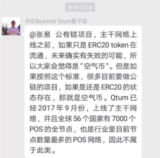 币圈大佬内讧了！互揭割韭菜内幕，称“骗子看谁都是骗子”，被揭