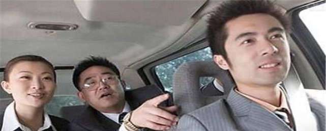  【领导】跟领导一起出差，应该谁坐副驾驶？不搞清楚很容易“丢