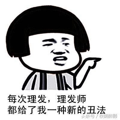 夏天天热想剪一个清爽的发型 网友：是时候换一种丑法了