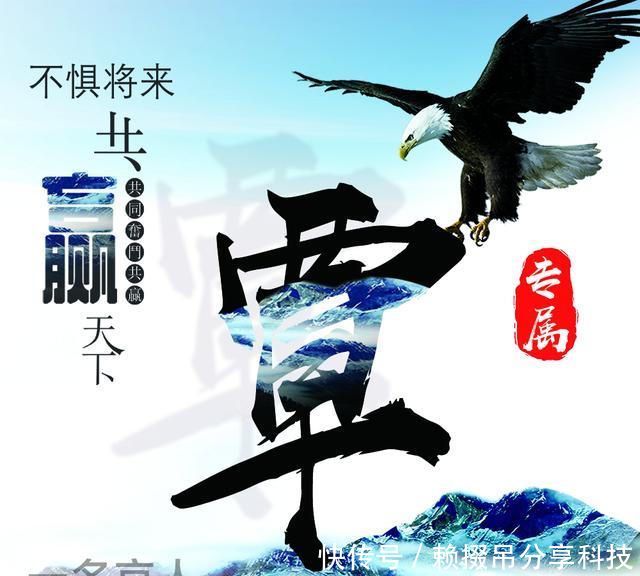 #飞翔#一览众山小,雄鹰展翅姓氏签名头像,一共12张