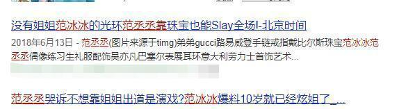 网曝范丞丞被限制出境,官博发长文暗透实情