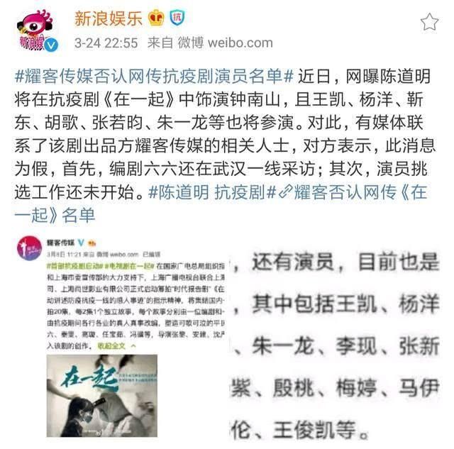  电视剧@辟谣了！陈道明零片酬出演抗疫剧，有多少人希望是真的？